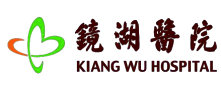 镜湖医院