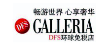 环球免税