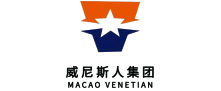 威尼斯人集团
