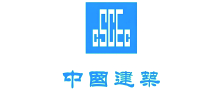 中国建筑